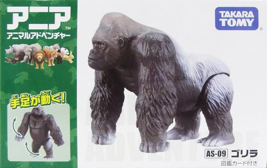 Amazon.co.jp: アニア AS-09 ゴリラ : おもちゃ